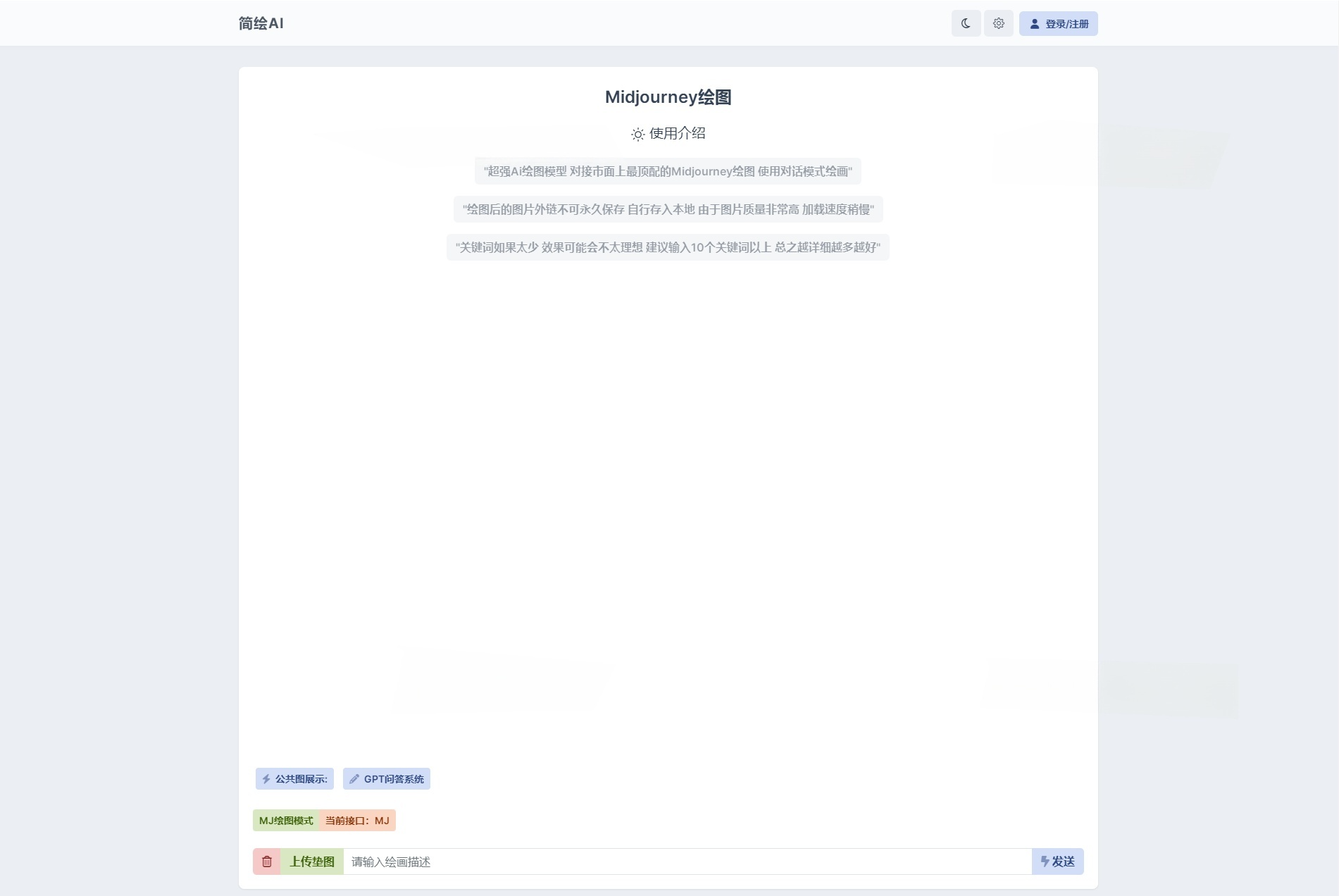 简绘AI开源系统源码 PHP 封面