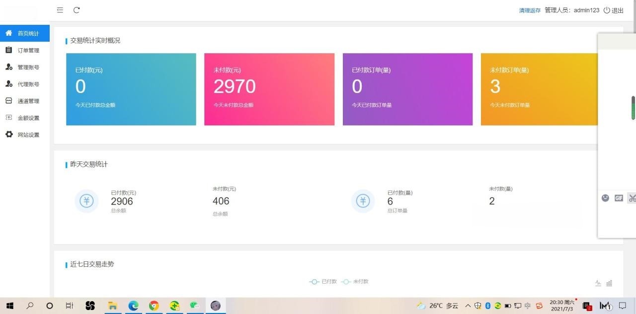 暗雷Epay支付通道集成源码 PHP原生开发 附教程 图片 暗雷Epay支付通道集成源码 PHP原生开发 附教程 图片