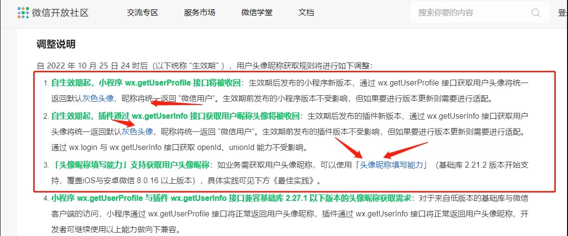 WordPress博客系统+微信登录接口适配资源变现小程序 图片 WordPress博客系统+微信登录接口适配资源变现小程序 图片