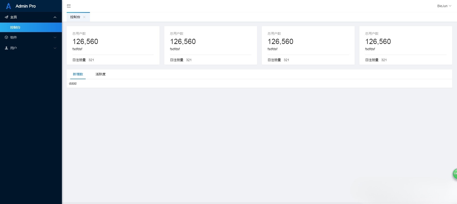 layui响应式后台管理系统模板 HTML+CSS源码 图片 layui响应式后台管理系统模板 HTML+CSS源码 图片