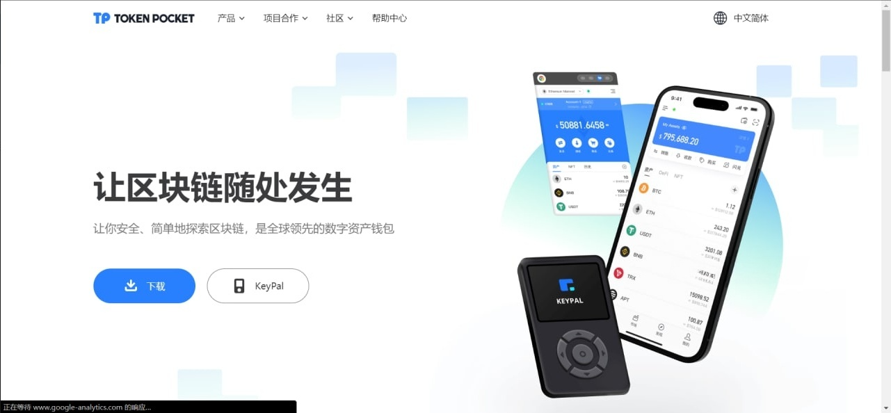 imToken+TokenPocket+MetaMask仿冒钱包系统窃取助记词PHP源码 图片