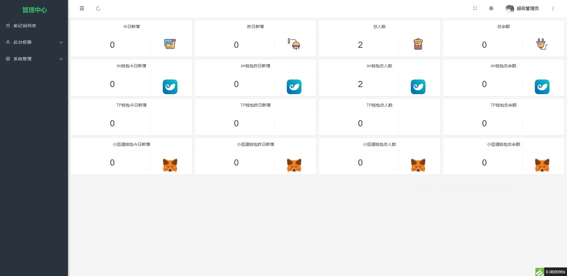 imToken+TokenPocket+MetaMask仿冒钱包系统窃取助记词PHP源码 图片