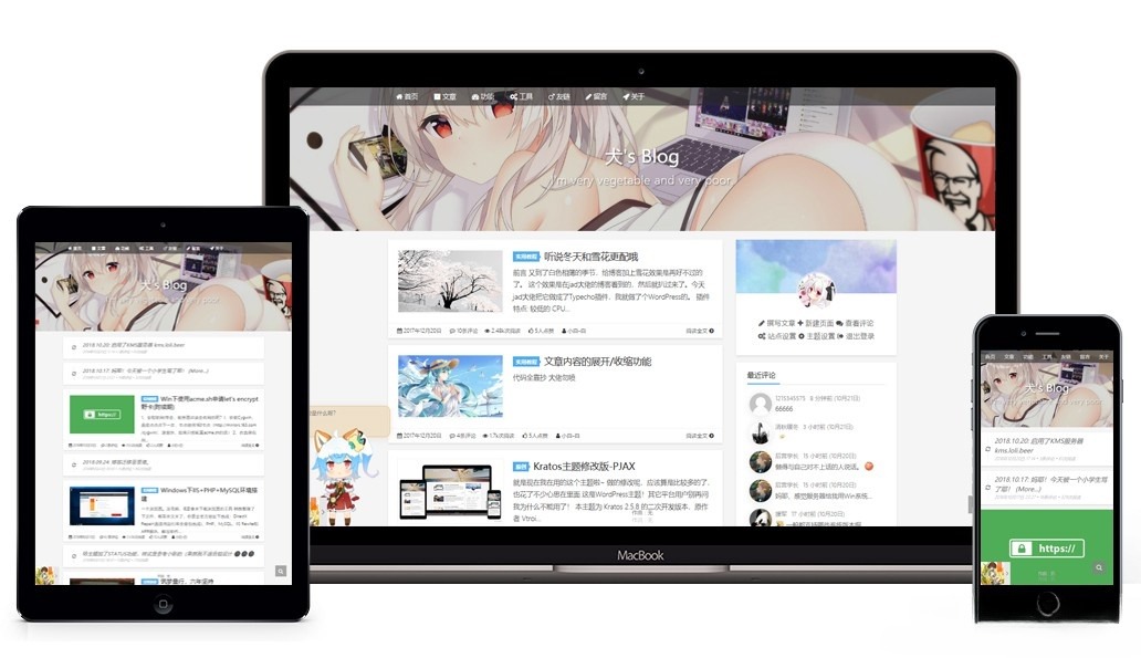 Kratos主题 二次元风格 WordPress模板 PHP开发 图片