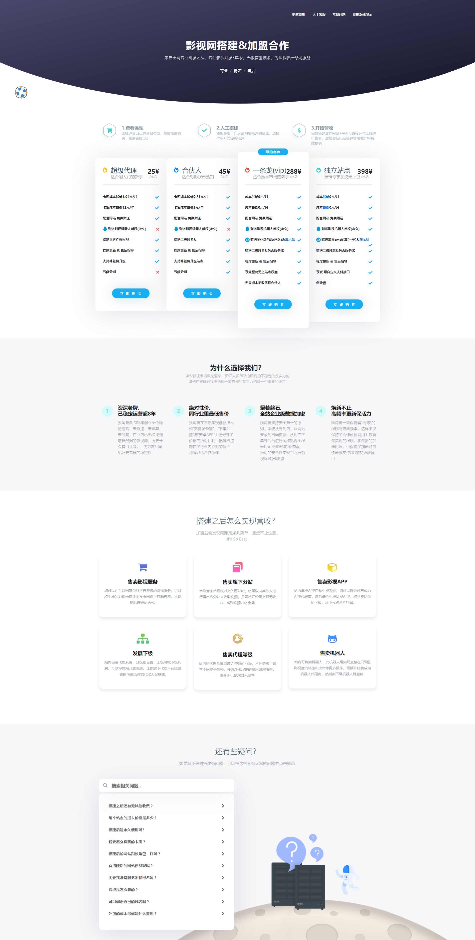 虚拟资源项目源码产品展示官方站点前端HTML模板 图片