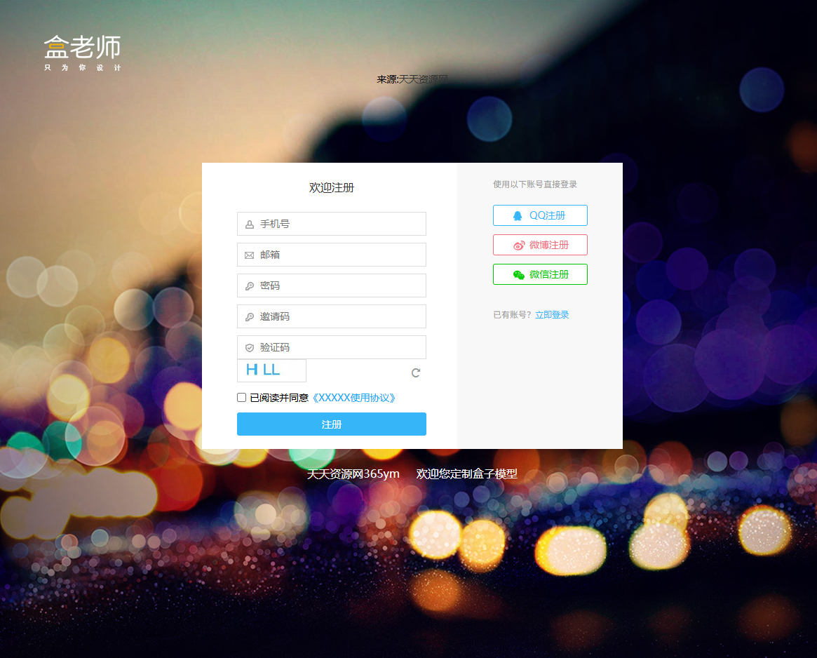 精美现代注册登录页面HTML模板 图片 精美现代注册登录页面HTML模板 图片