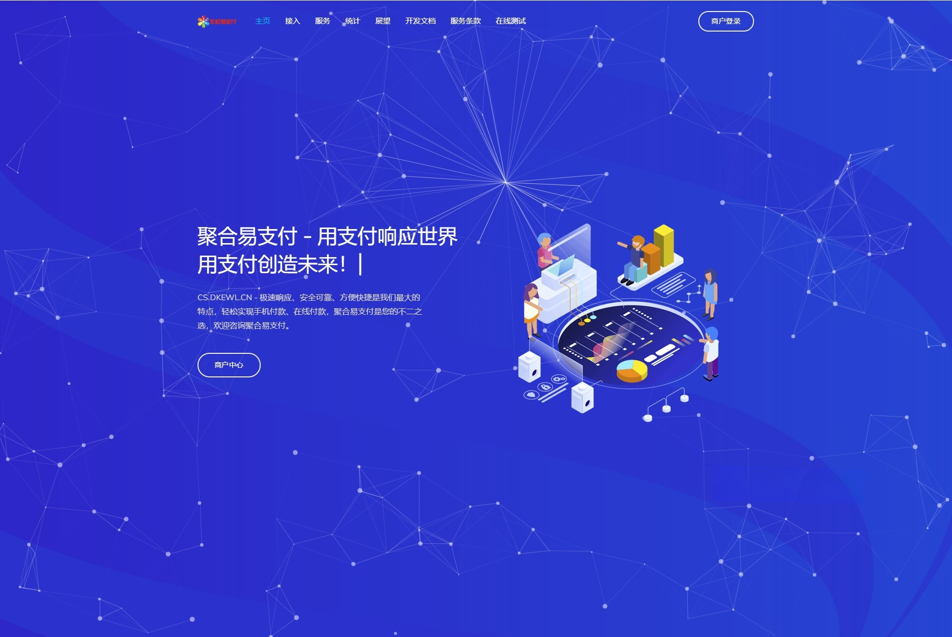 彩虹易支付PHP二次开发源码 聚合支付系统 图片