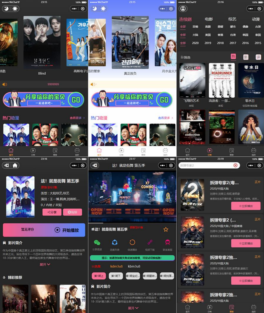 PHP+Maccms影视微信小程序源码 图片 PHP+Maccms影视微信小程序源码 图片