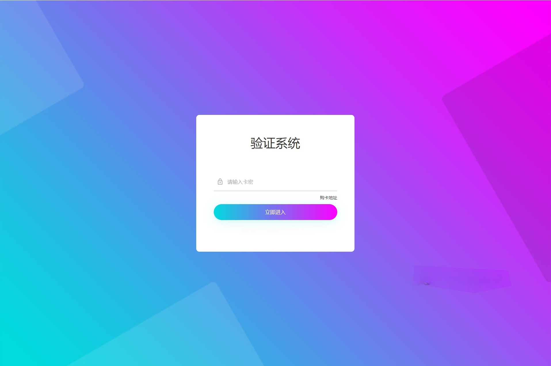 老A卡密验证系统源码 PHP授权管理工具 图片