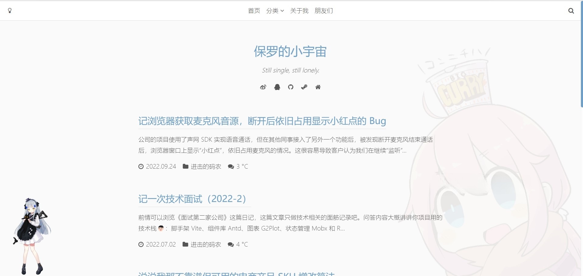 Typecho Single主题 简洁大气+夜间模式 博客模板 图片 Typecho Single主题 简洁大气+夜间模式 博客模板 图片