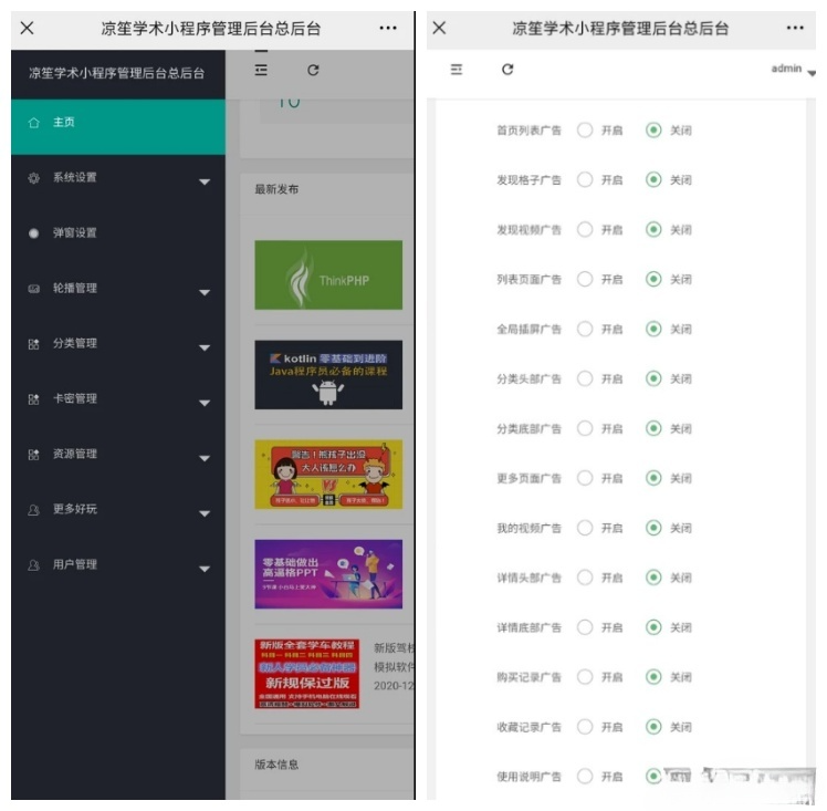 WordPress知识付费小程序源码 激励广告流量主 虚拟资源变现 视频教程 图片 WordPress知识付费小程序源码 激励广告流量主 虚拟资源变现 视频教程 图片