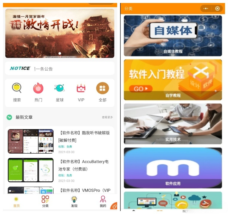 WordPress知识付费小程序源码 激励广告流量主 虚拟资源变现 视频教程 图片 WordPress知识付费小程序源码 激励广告流量主 虚拟资源变现 视频教程 图片