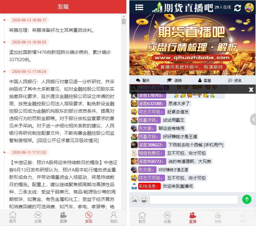 富盈国际微盘yii高端源码 原油期货交易系统 直播页面完整运营版 封面