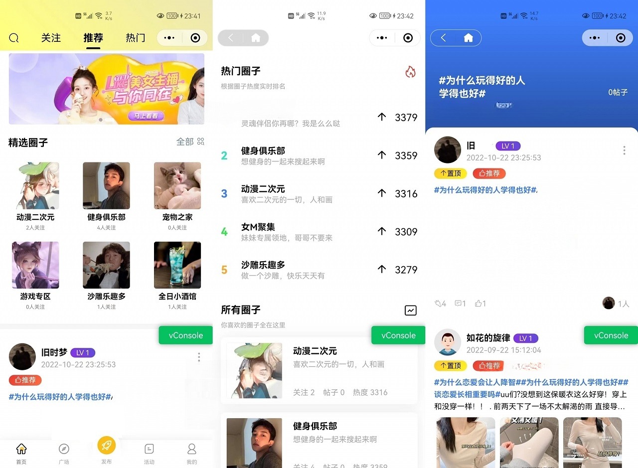 ThinkPHP6+uni-app多端社交圈子系统源码 封面