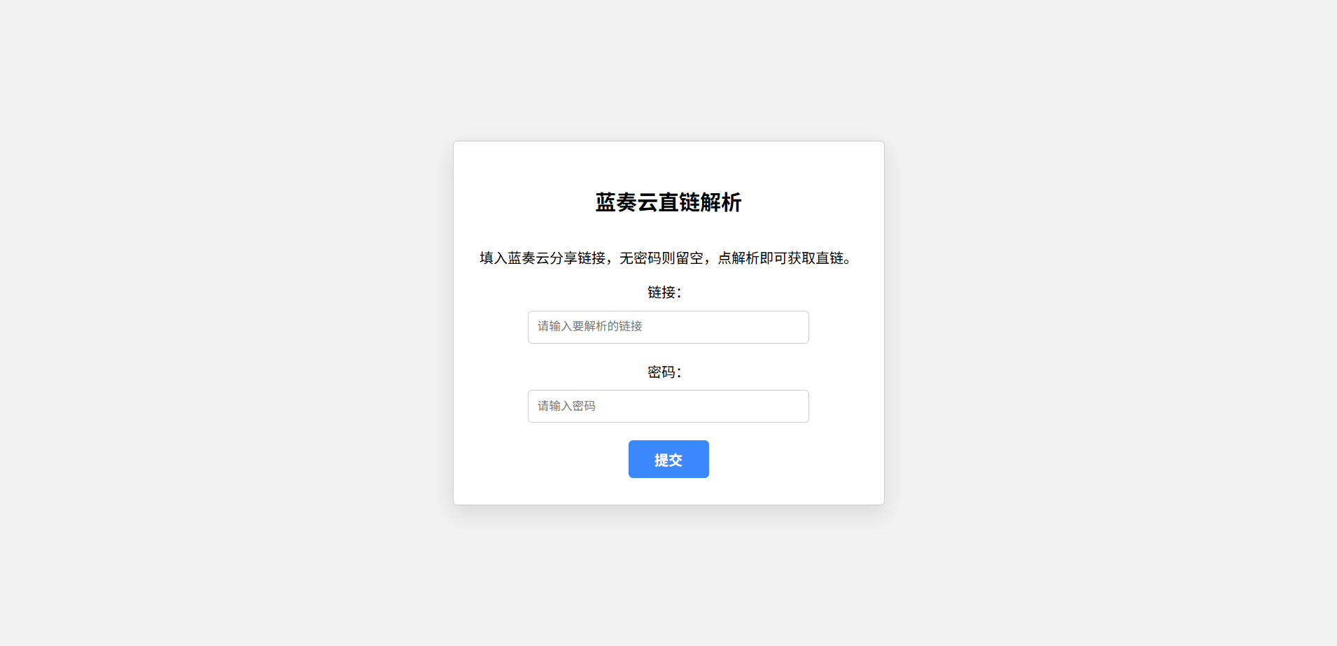 蓝奏云直链在线解析PHP源码 本地化API接口工具 封面