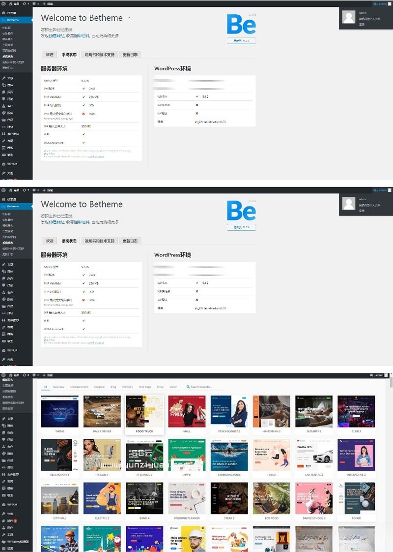 BeTheme多用途WordPress主题源码 v21.5.6 封面