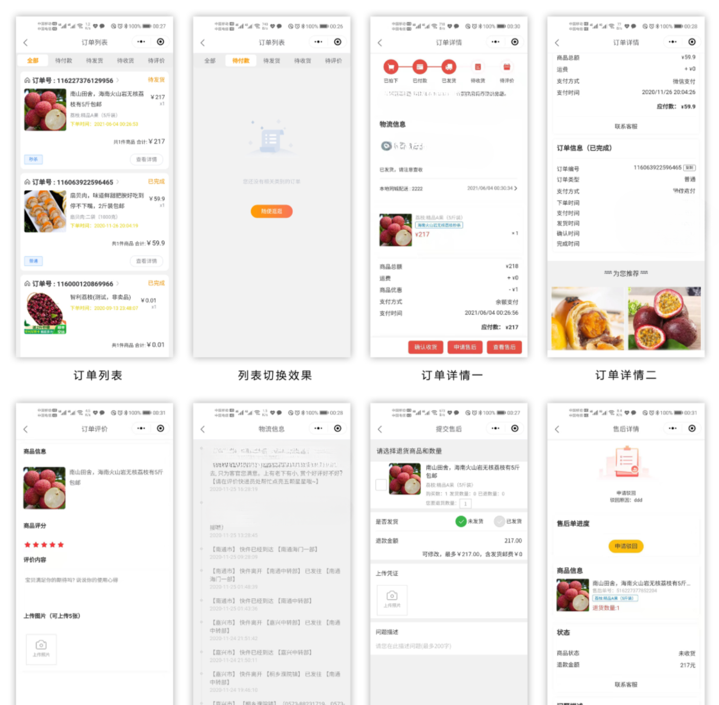 CoreUnion核心商城小程序系统 Asp.Net跨平台多端编译 封面