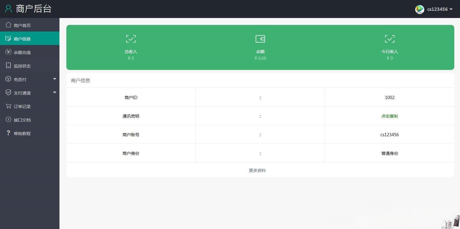 ThinkPHP商业免签支付平台源码 PHP支付系统 封面
