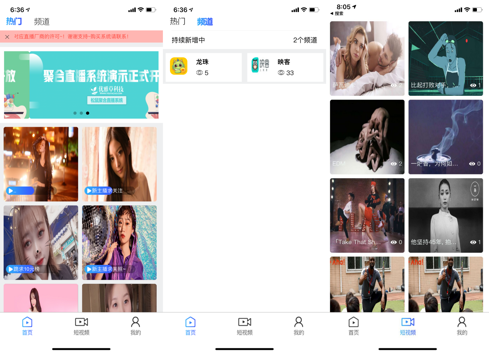 YYC松鼠聚合直播系统PHP源码 融合电商商城网红热点娱乐竞技直播 封面