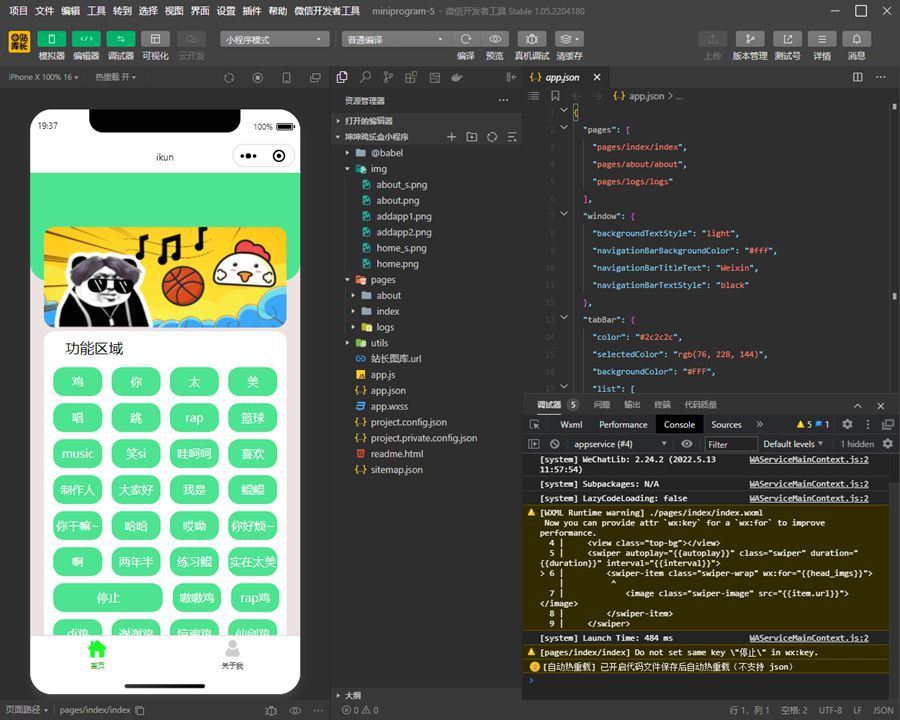 坤坤鸡乐盒微信小程序源码 娱乐声音播放 封面