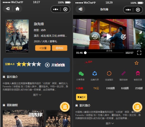 苹果CMS影视小程序源码 PHP开发 支持流量主广告 图片 苹果CMS影视小程序源码 PHP开发 支持流量主广告 图片