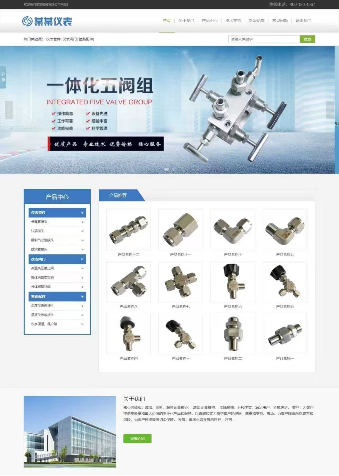 易优CMS响应式工业仪表配件企业官网模板 含移动端与后台 图片 易优CMS响应式工业仪表配件企业官网模板 含移动端与后台 图片