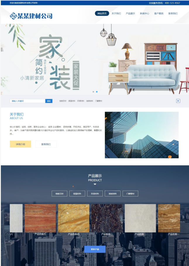 易优CMS石材建材网站模板源码 PHP开发 移动端后台 图片