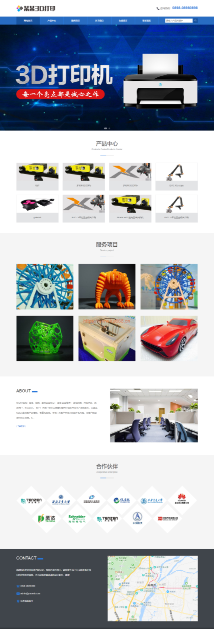 易优CMS PHP深蓝自适应三维打印企业网站模板源码 图片