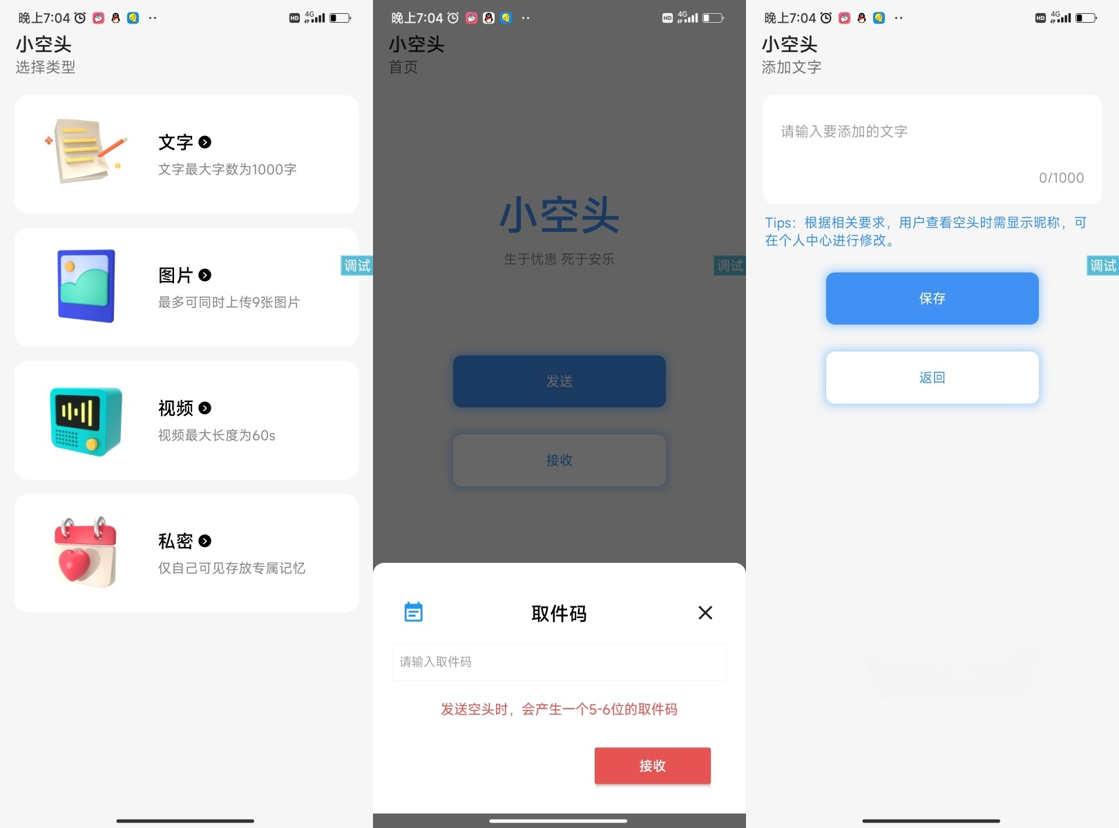 仿微信小程序小空投源码 PHP开发 图片 仿微信小程序小空投源码 PHP开发 图片
