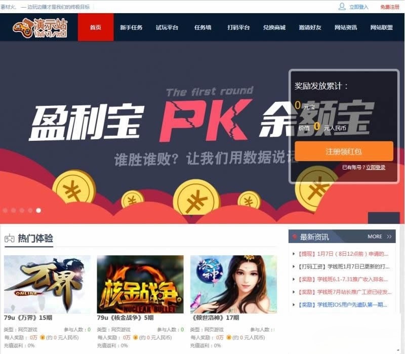 YII PHP游戏试玩打码赚钱任务平台运营源码 图片