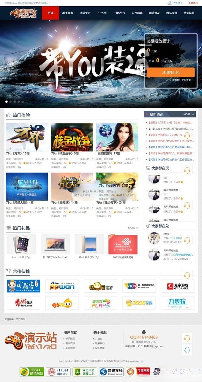 YII PHP游戏试玩打码赚钱任务平台运营源码 图片