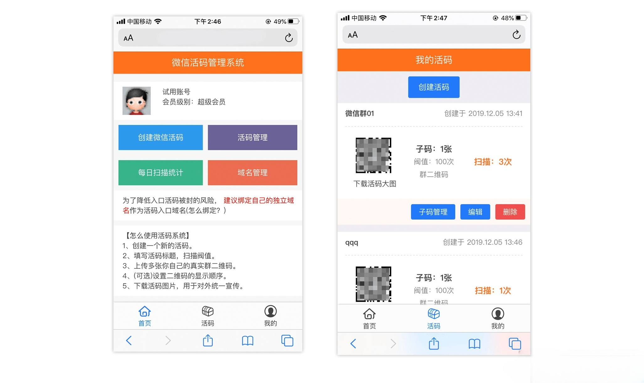 微信活码管理系统独立版PHP源码 集成支付充值功能 图片 微信活码管理系统独立版PHP源码 集成支付充值功能 图片