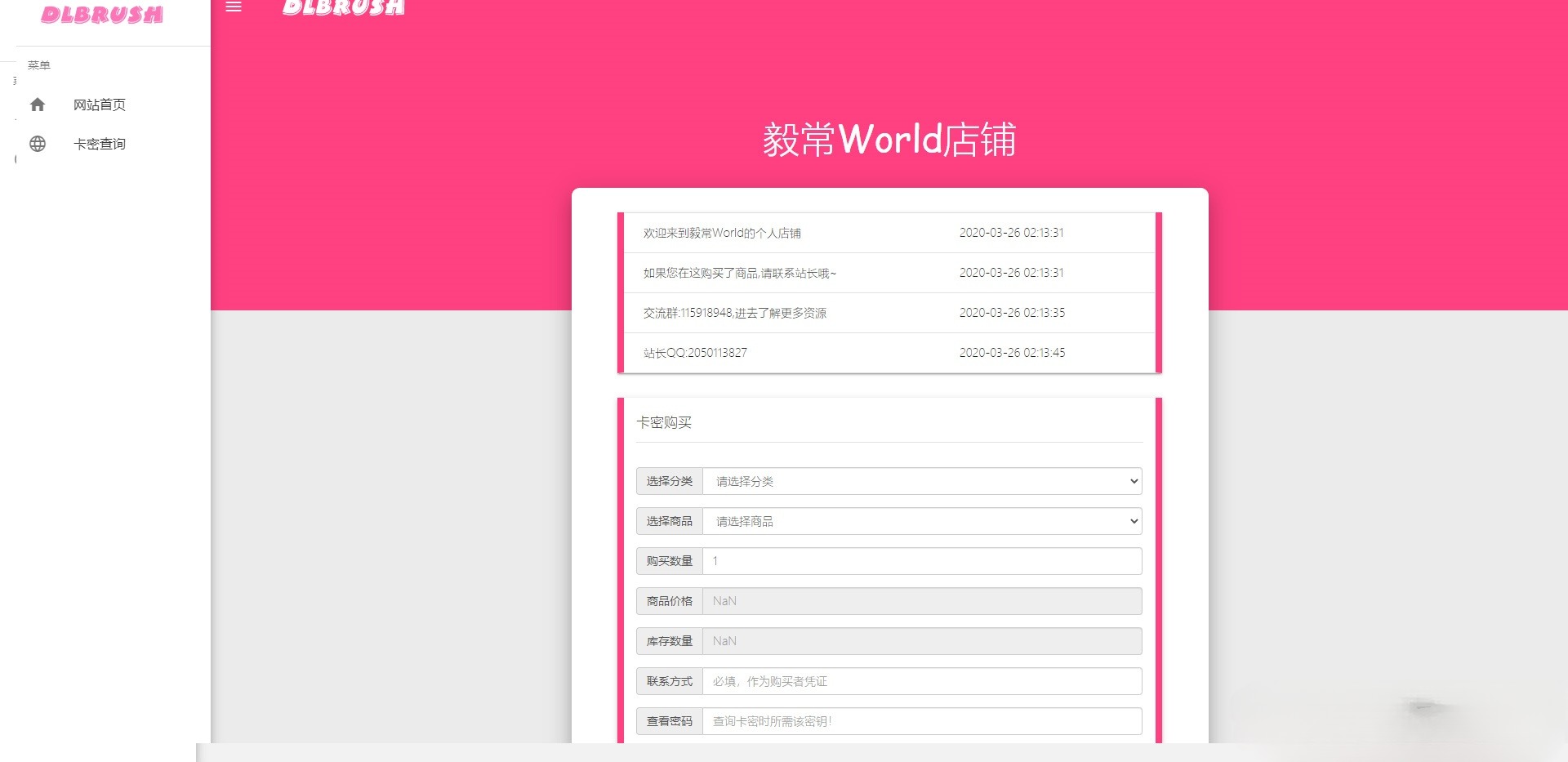 small系统发卡网源码 PHP开发 2025版 图片 small系统发卡网源码 PHP开发 2025版 图片