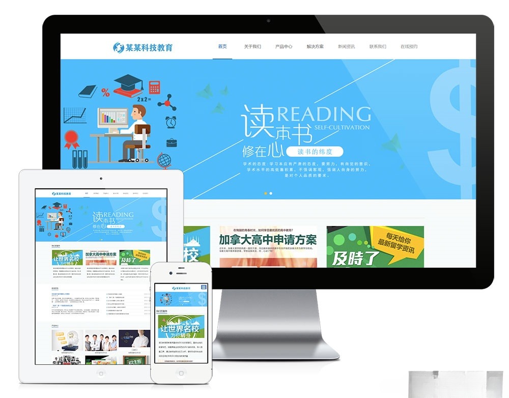 易优CMS科技教育培训公司网站源码 自适应响应式模板 图片