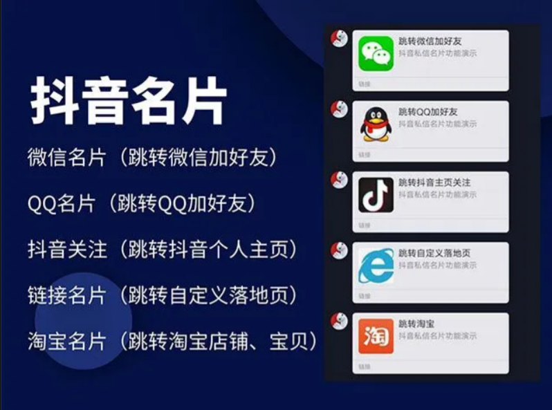 抖音私信跳转微信引流系统PHP源码 图片 抖音私信跳转微信引流系统PHP源码 图片