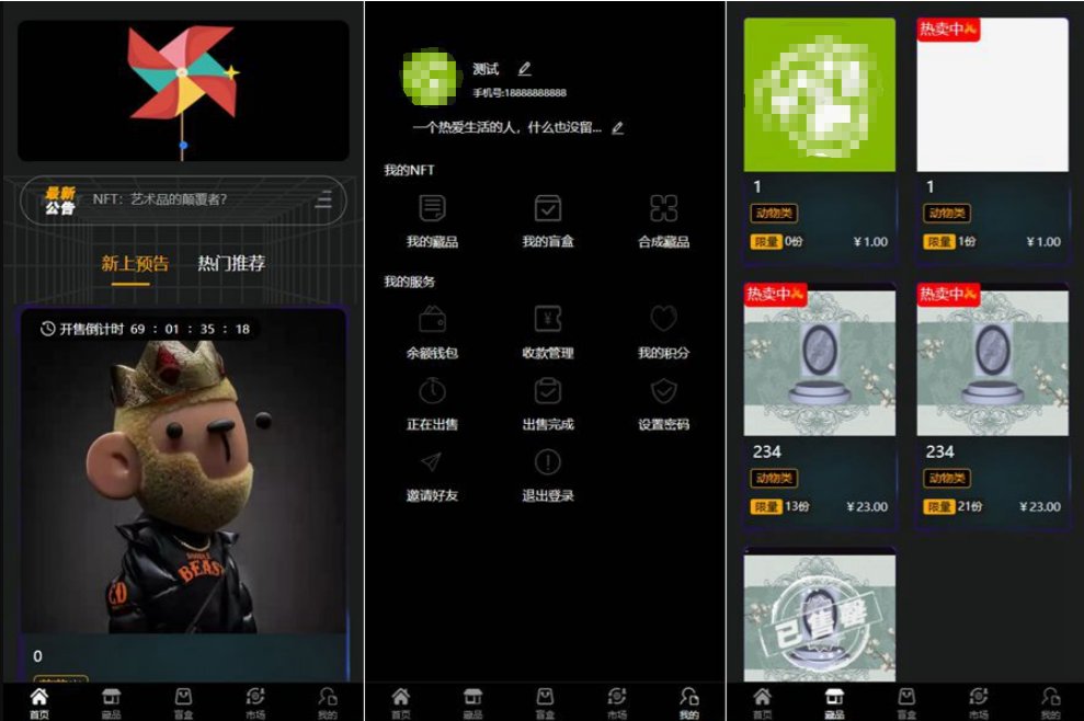 NFT数字藏品交易平台源码鲸探同款仿制PHP 图片 NFT数字藏品交易平台源码鲸探同款仿制PHP 图片