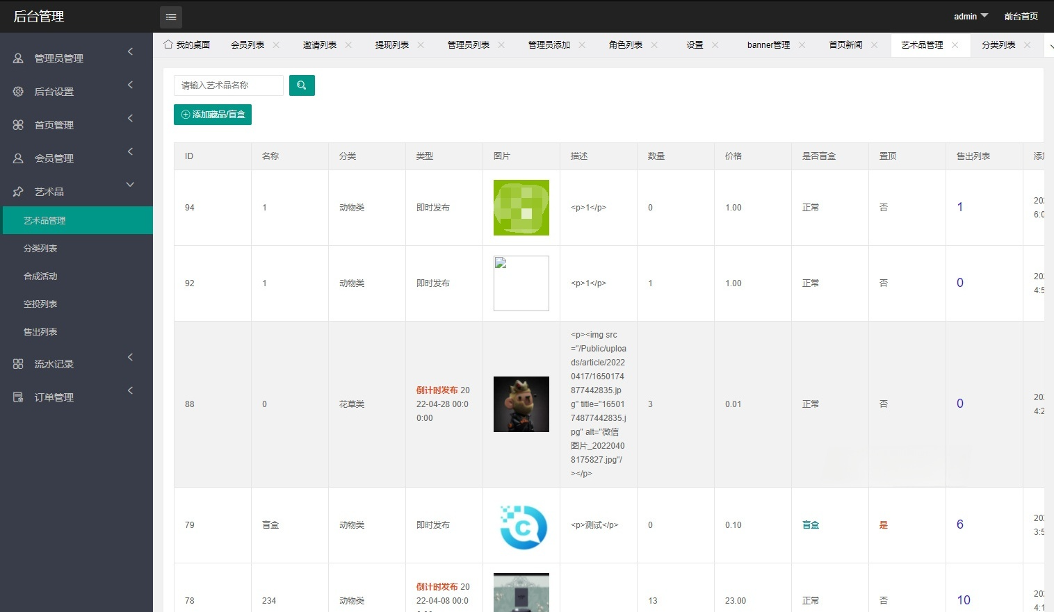 NFT数字藏品交易平台源码鲸探同款仿制PHP 图片 NFT数字藏品交易平台源码鲸探同款仿制PHP 图片