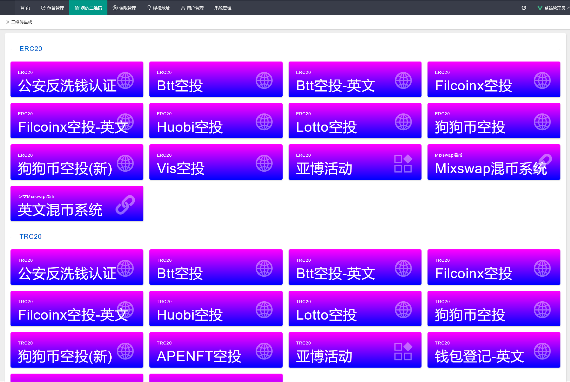 多模式U币快速转移系统源码 授权集成二合一PHP开发 图片 多模式U币快速转移系统源码 授权集成二合一PHP开发 图片