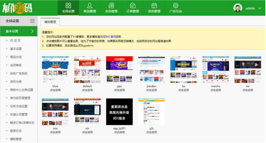 友价T5虚拟商品交易商城系统源码 PHP开发 图片
