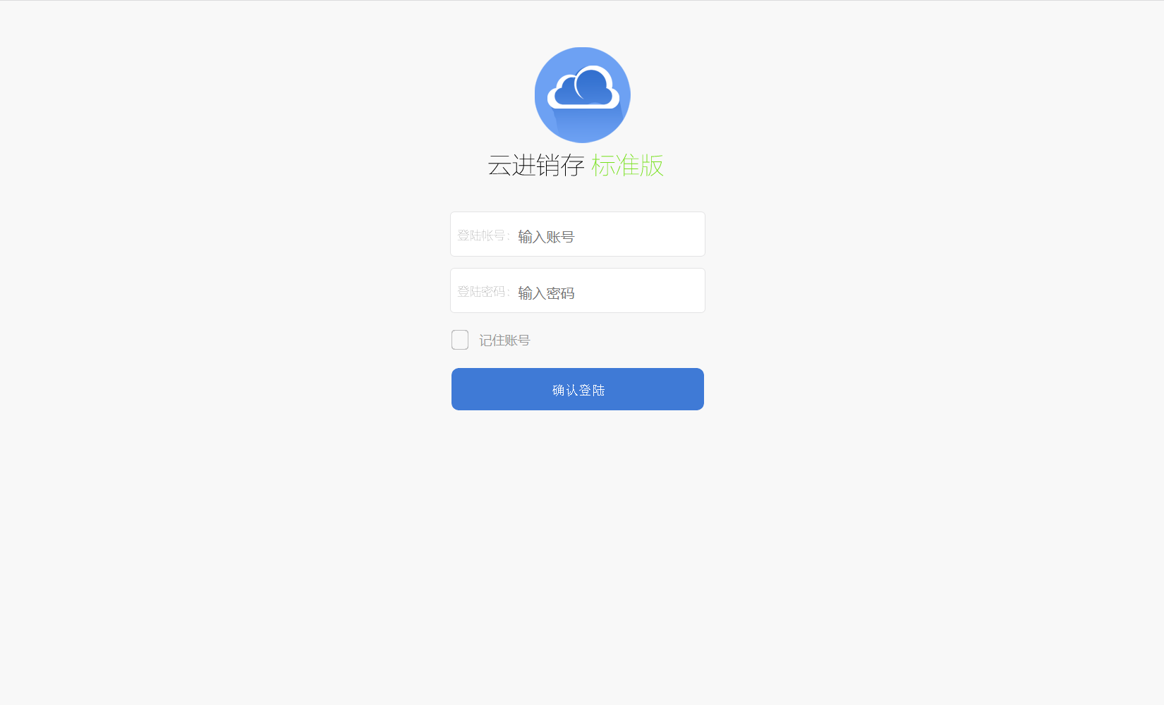 PHP云进销存ERP系统 销售库存员工管理源码 图片 PHP云进销存ERP系统 销售库存员工管理源码 图片