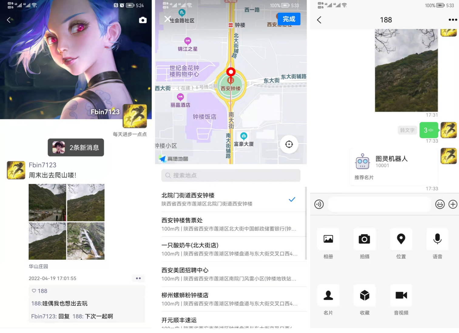 Uniapp+SpringBoot即时通讯APP源码 安卓iOS跨端 图片