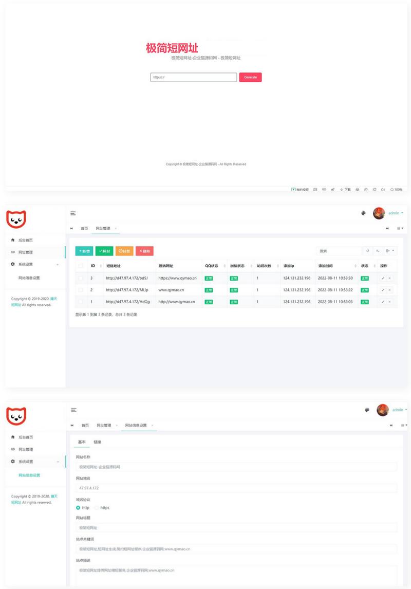 PHP短链接生成系统源码 短网址防红跳转工具 图片