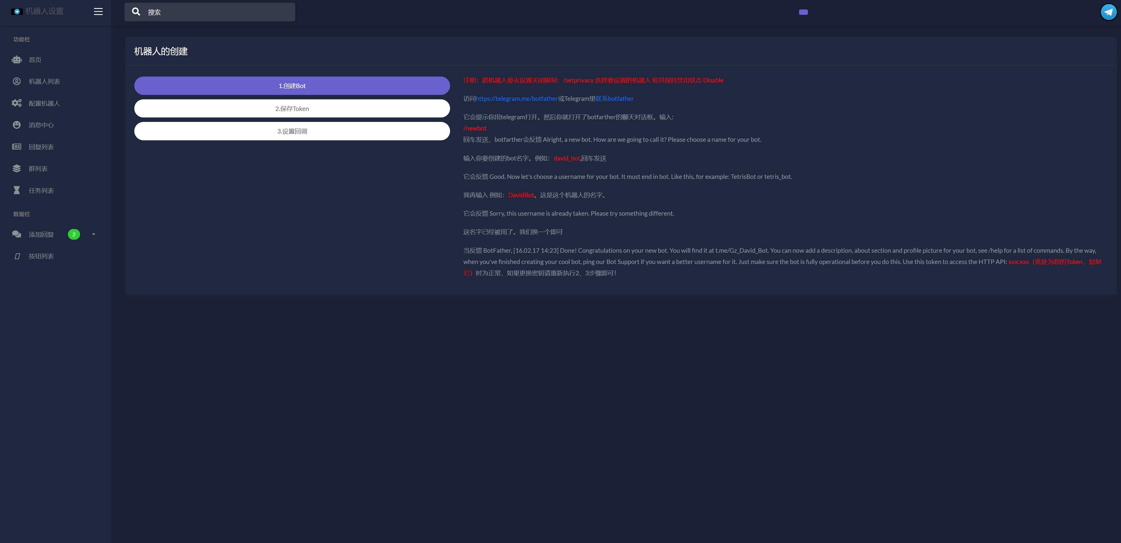 Telegram电报机器人系统 ThinkPHP开发 关键词自动回复 图片