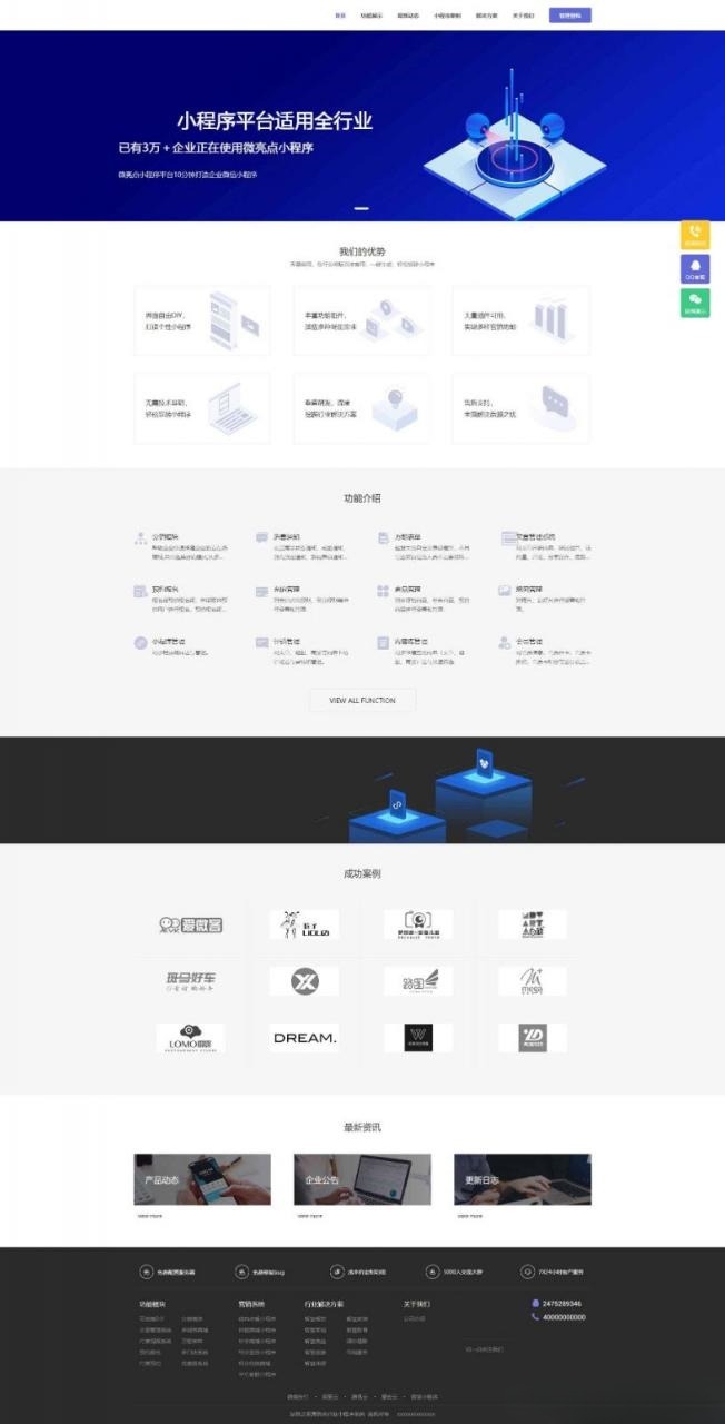 ThinkPHP小程序运营管理系统源码 DIY布局一键生成 封面