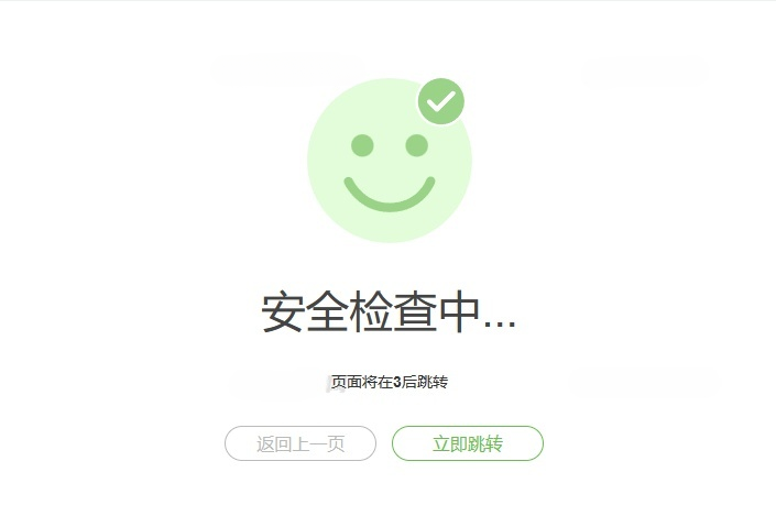 PHP实现百度云加速5秒盾源码 有效防御CC攻击 封面