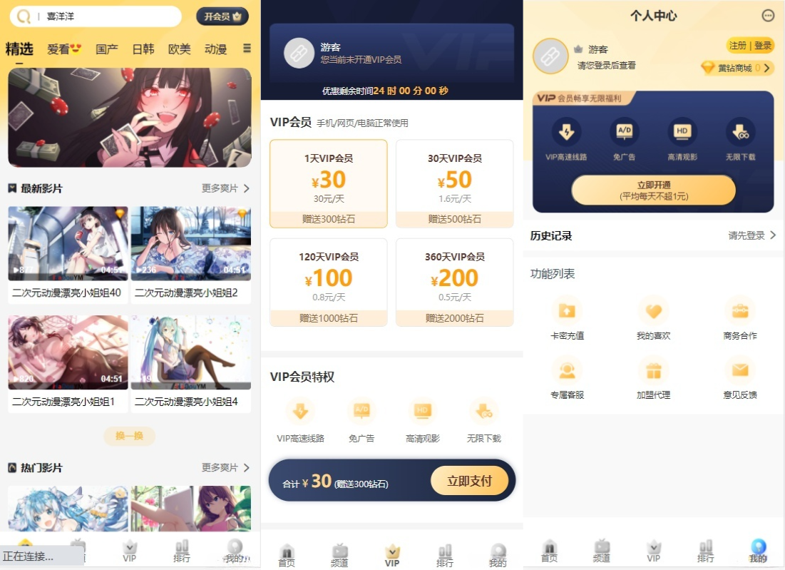 苹果CMS PHP收费视频主题源码 封面