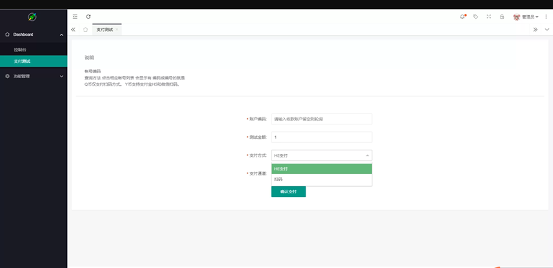 QQ币YY币在线充值支付系统PHP源码 封面