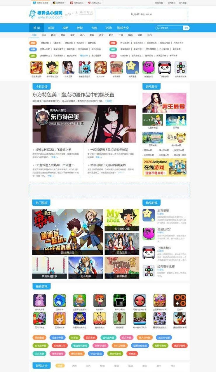 帝国CMS内核仿核弹头H5小游戏整站源码 92game提供 图片 帝国CMS内核仿核弹头H5小游戏整站源码 92game提供 图片