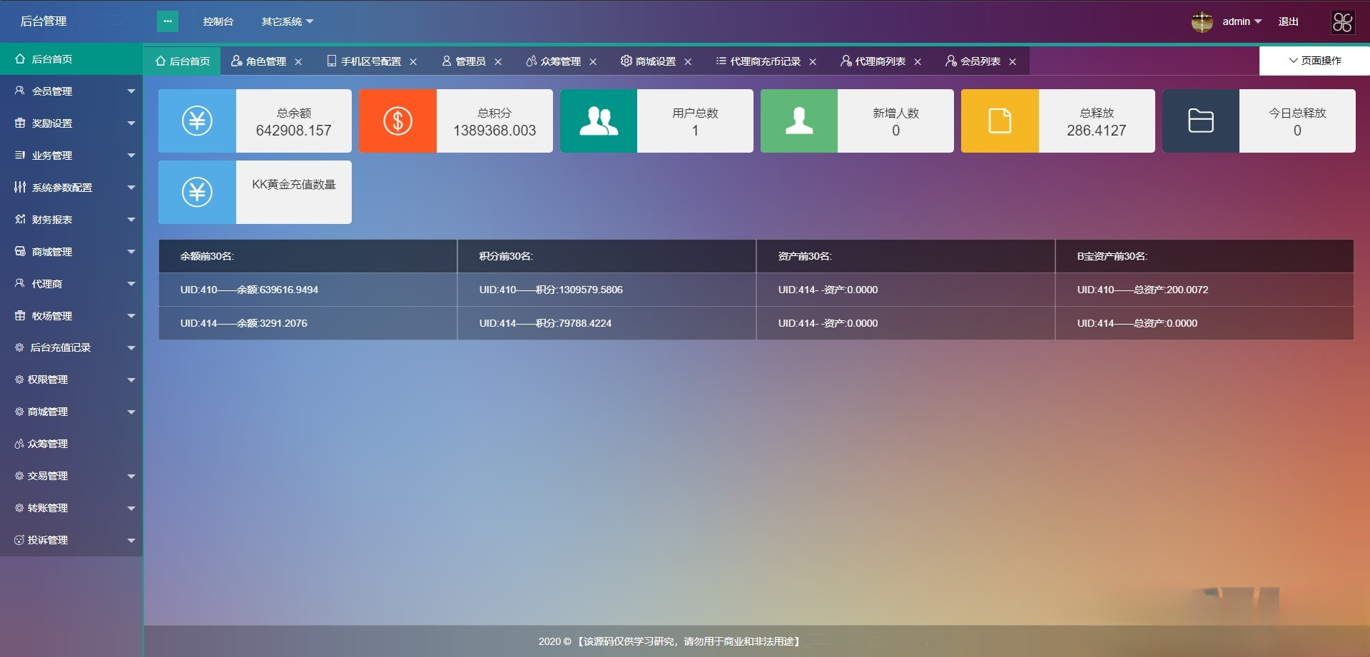 Plustoken区块链农场游戏源码+PHP交易中心系统 图片