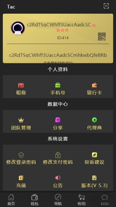 Plustoken区块链农场游戏源码+PHP交易中心系统 图片