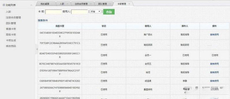 ThinkPHP裂变推广营销系统 邀请注册卡密兑换源码 图片 ThinkPHP裂变推广营销系统 邀请注册卡密兑换源码 图片